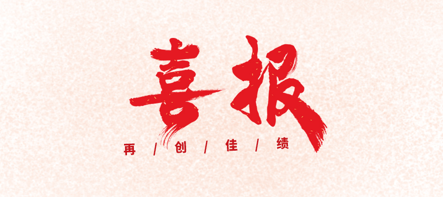 【喜报】太阳成集团tyc科技被评为国家专精特新“小巨人”企业