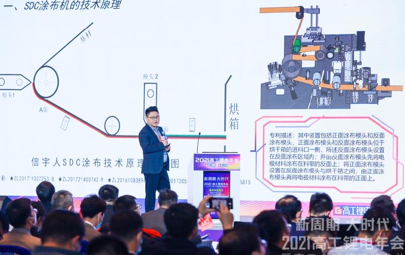 太阳成集团tyc发表“SDC涂布技术原理与前景趋势”演讲于高工锂电年会