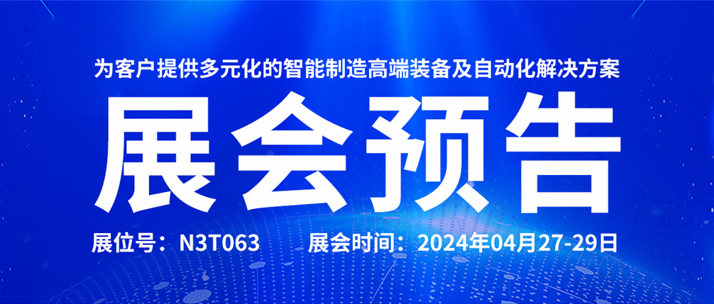 2024CIBF | 太阳成集团tyc诚邀您参观重庆国际电池技术交流会，共赴锂电盛典