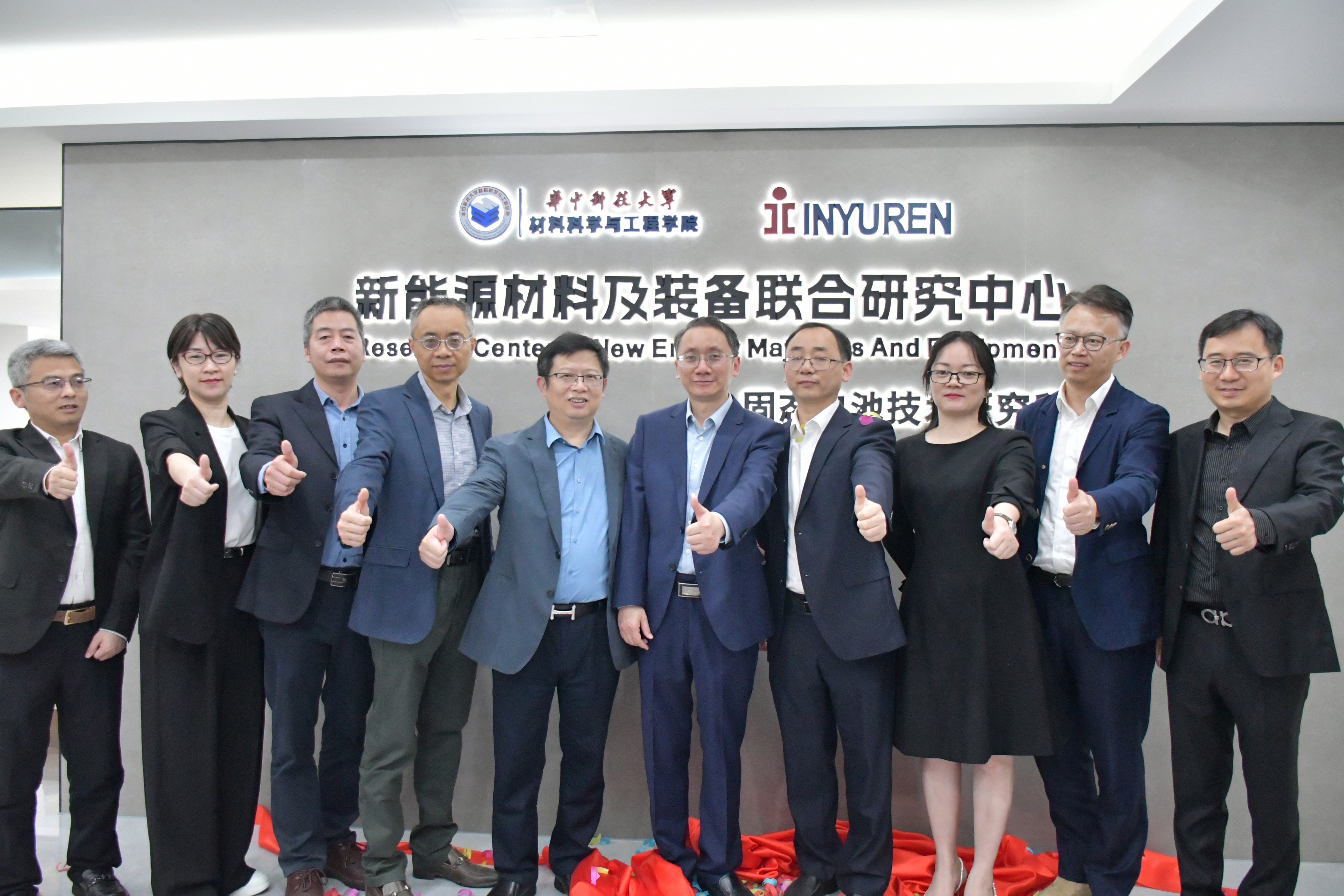 华中科大与太阳成集团tyc共建新能源材料及装备联合研究中心