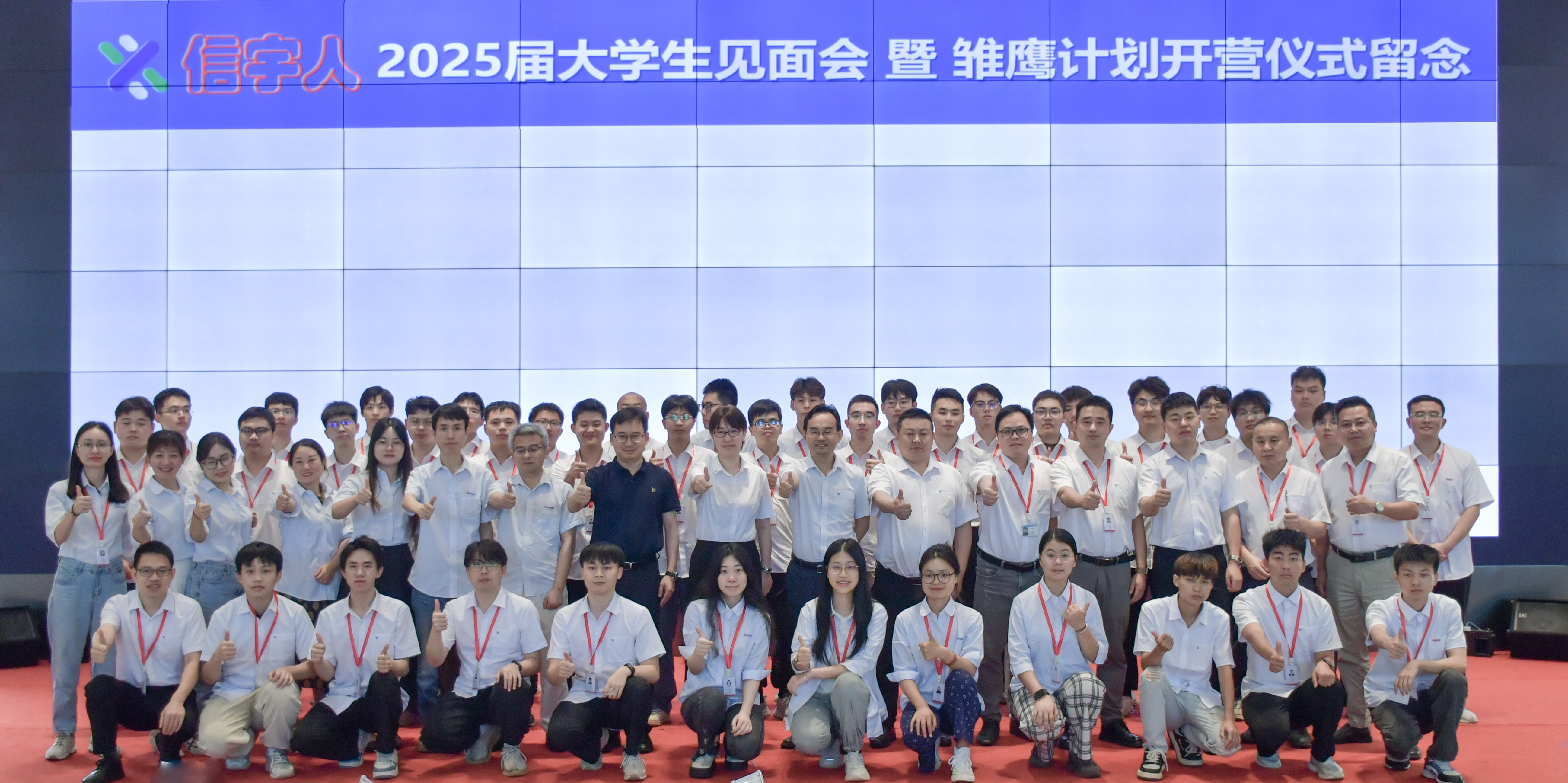 以心迎新，共赴未来丨太阳成集团tyc2025届“雏鹰计划”正式启航